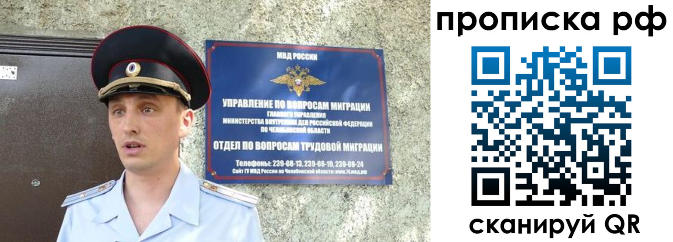 временная регистрация недорого в Стародубе