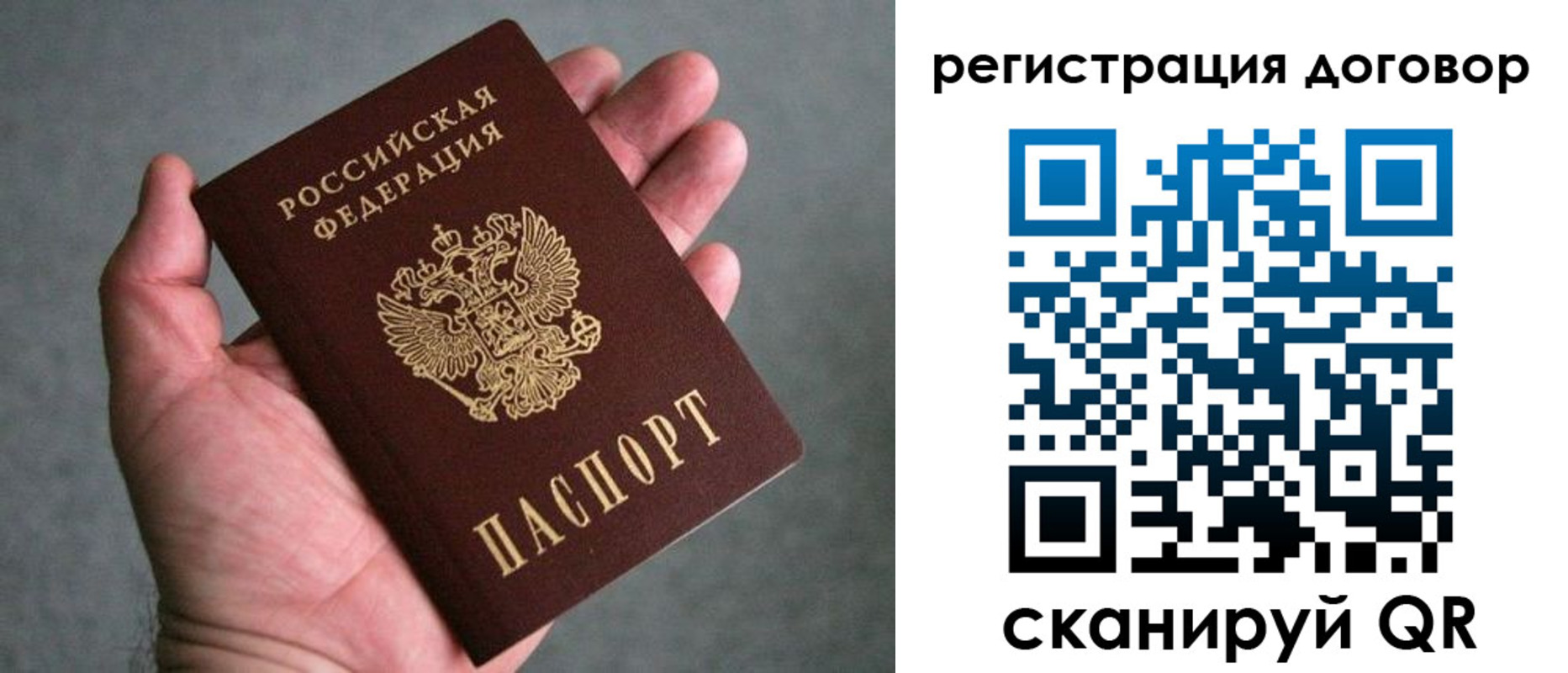 временная регистрация адрес в Стародубе