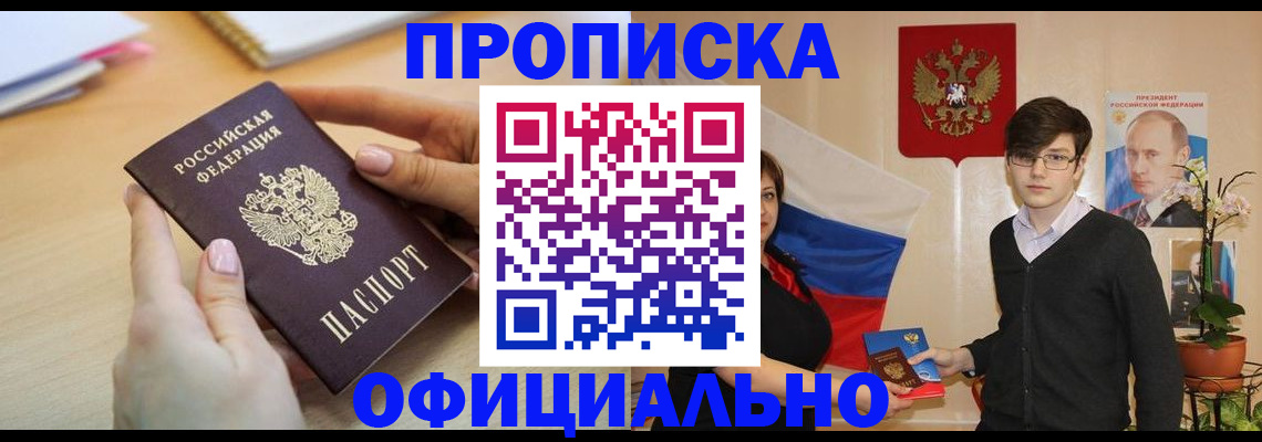 временная регистрация 2025 в Стародубе