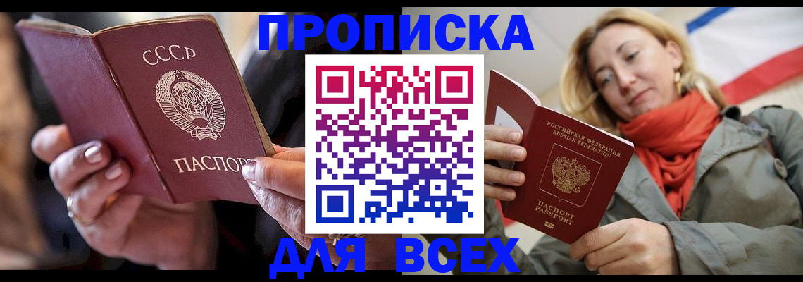 временная регистрация адрес в Стародубе