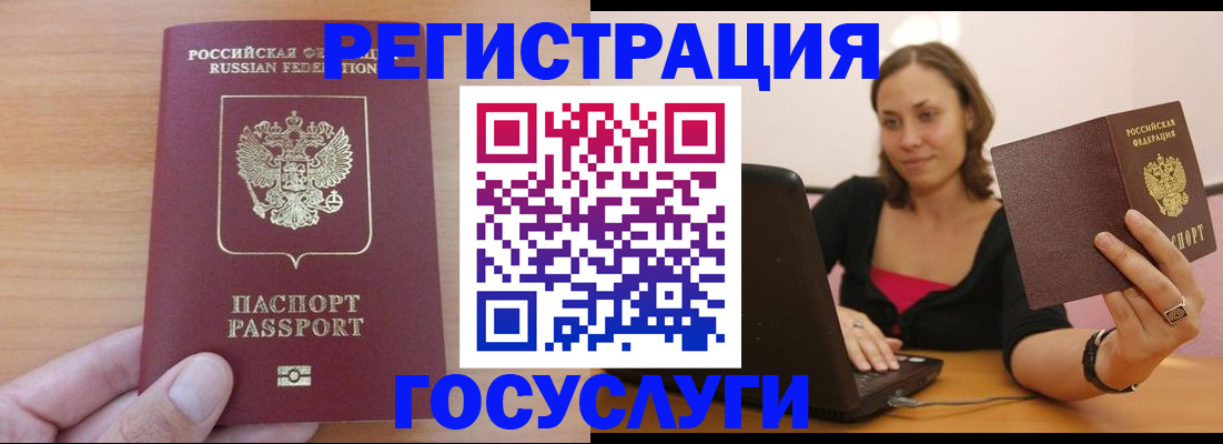 временная регистрация поиск в Стародубе