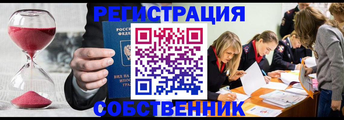 прописка для военкомата в Стародубе