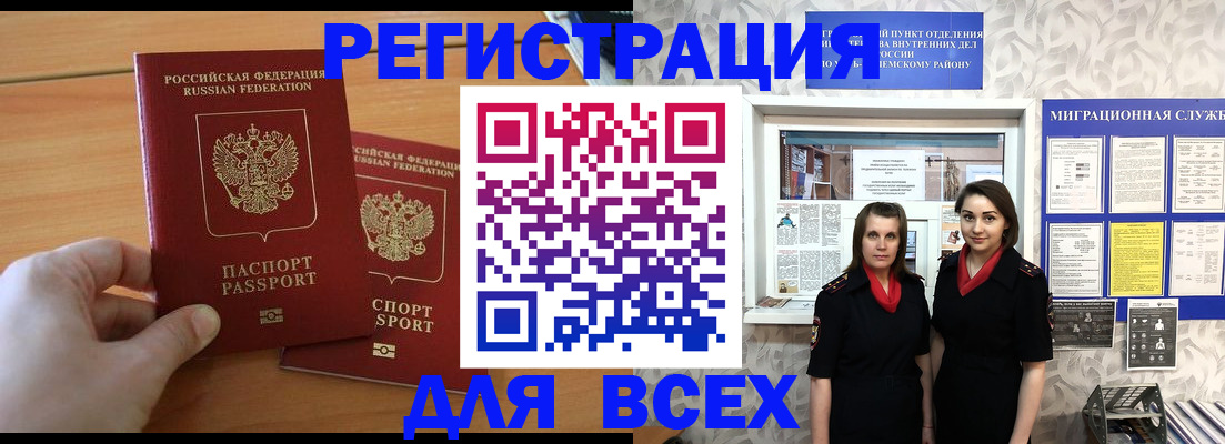 где прописаться в Стародубе