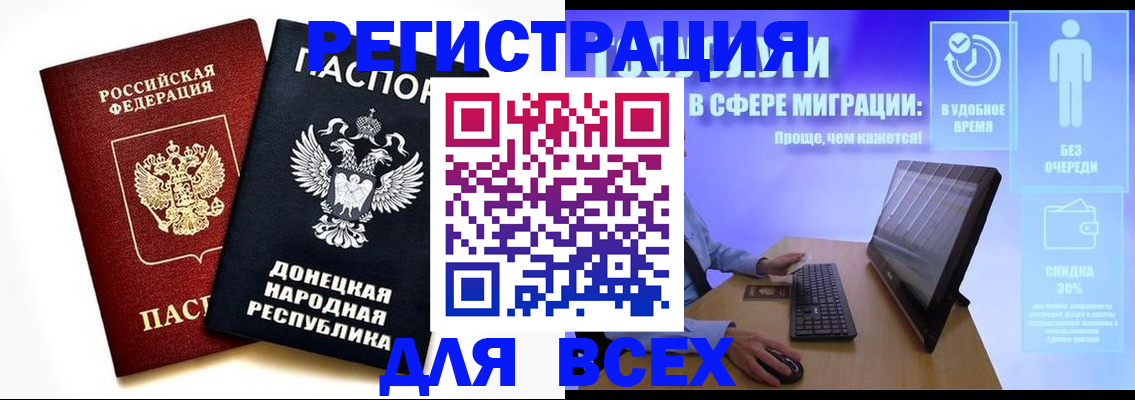 прописка для школы в Стародубе