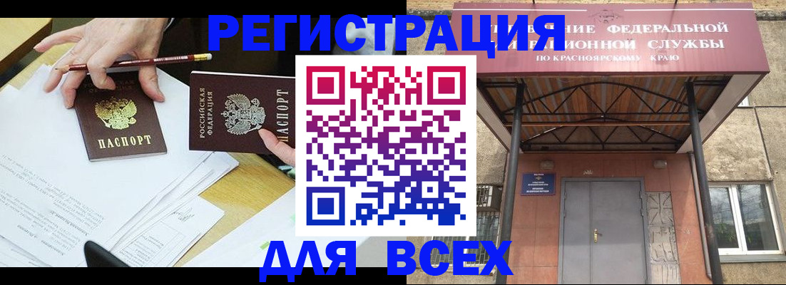 прописка законно в Стародубе